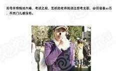 社会十大潜规则